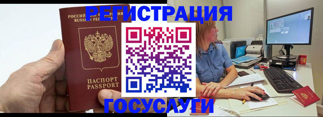 прописка для работы в Щёкино