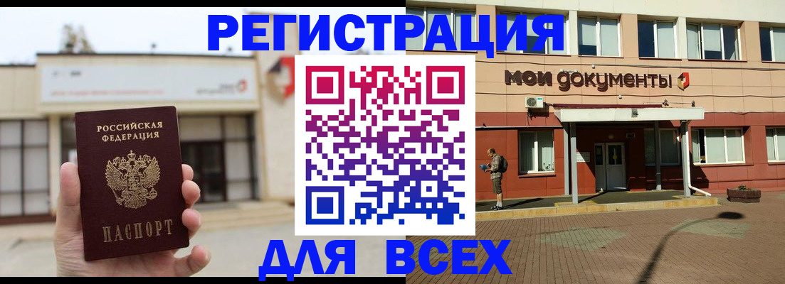 временная регистрация 2025 в Щёкино