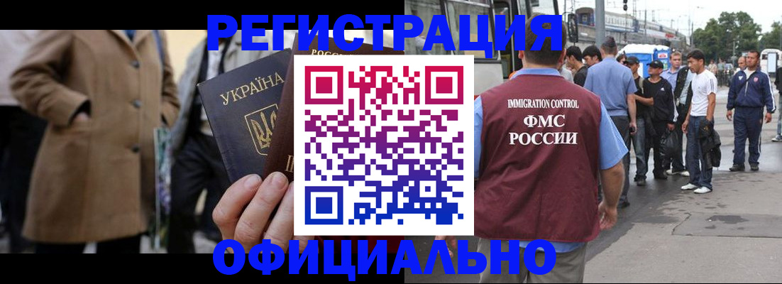 прописка законно в Щёкино
