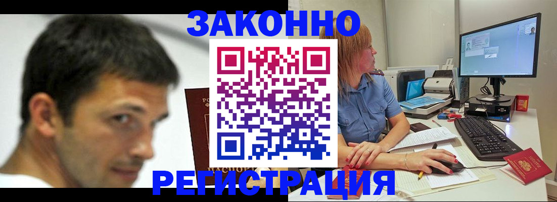 прописка для кредита в Щёкино