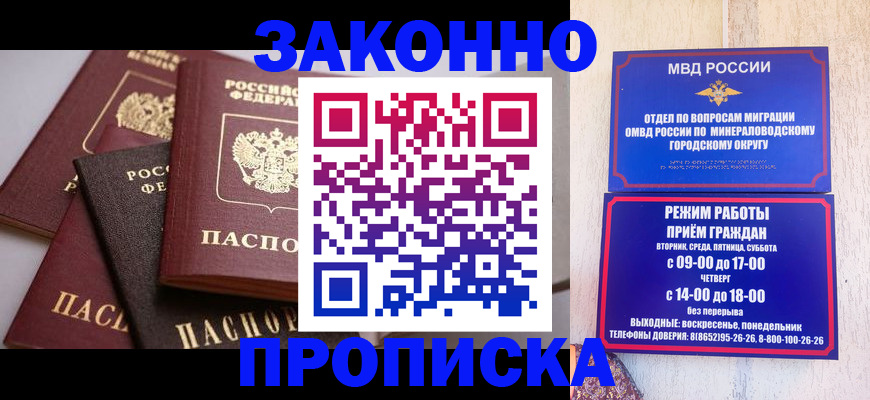 временная регистрация для всех в Щёкино