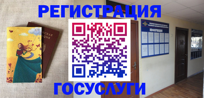 временная регистрация надежно в Щёкино