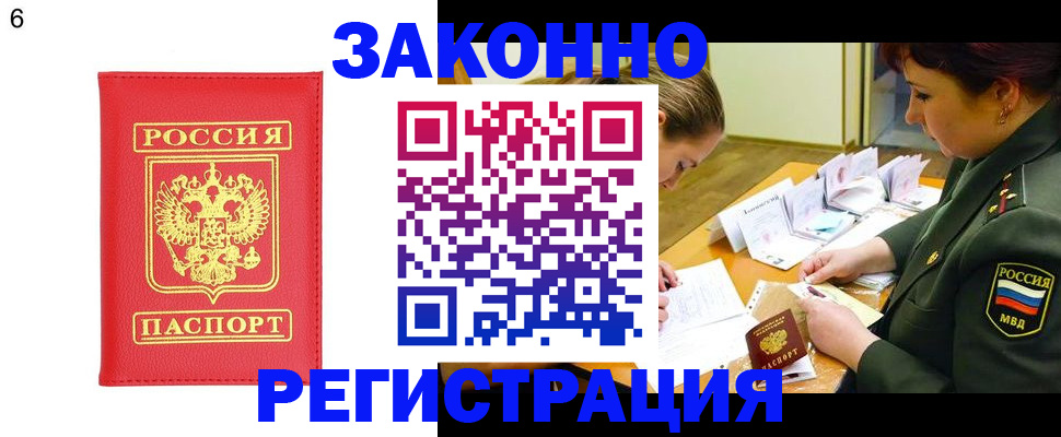 прописка для кредита в Щёкино