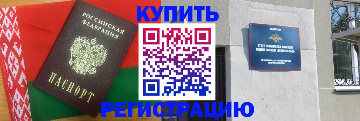 временная прописка в Щёкино