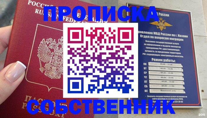 временная регистрация в Щёкино