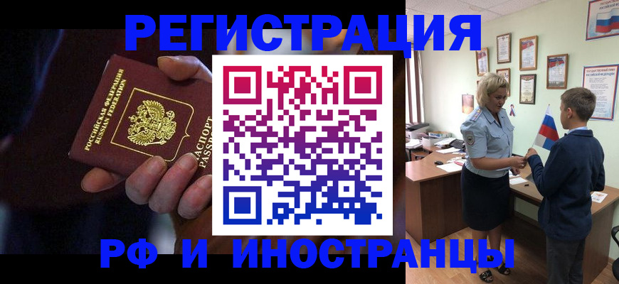 регистрация в Щёкино