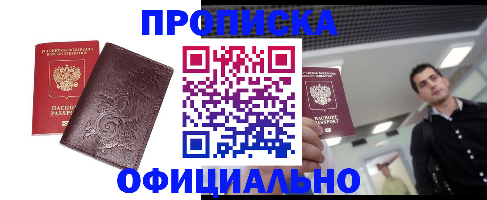 регистрация для школы в Щёкино