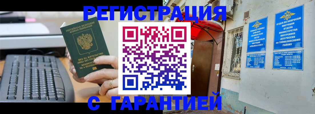 временная регистрация собственник в Щёкино