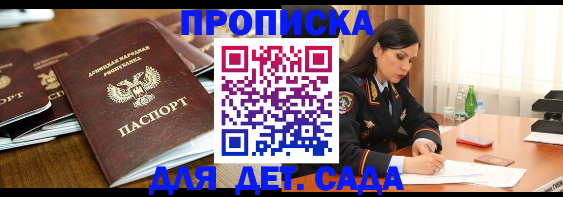 прописка в квартире в Щёкино